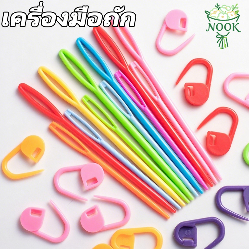 าร์กเกอร์พลาสติก โครเชต์ คลิป 50ชิ้น เข็มถักพลาสติก เซต​6ชิ้น ม DIY เสื้อกันหนาว เครื่องมือทอผ้าหัวมน