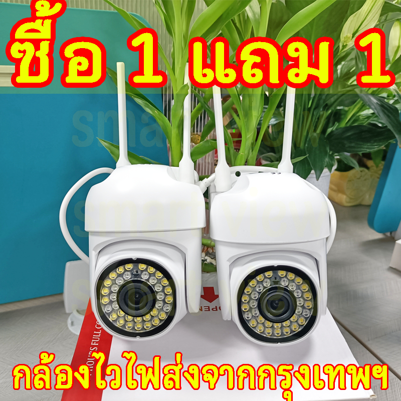 พร้อมส่ง กล้องวงจรปิด กล้องวงจรปิดไวไฟ กล้องวงจรปิดราคาถูก กล้องวงจรปิดกันน้ำไร้สาย ความคมชัด 8MP