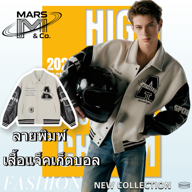Mars & Co.เสื้อกันหนาว ส่งจากไทย❀blackเสื้อแจ็คเก็ตแฟชั่นผู้ชาย ลายตัวอักษรภาษาอเมริกัน ดีไซน์สไตล์เบสบอลลำลอง เสื้อผ้ากันหนาว