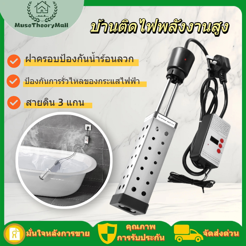 เครื่องทําน้ําอุ่นแช่ไฟฟ้า, เครื่องทําน้ําถัง, เครื่องทําความร้อนอ่างอาบน้ําสระว่ายน้ําใต้น้ํากําลังสูงในครัวเรือนพร้อมเทอร์โมสตัท