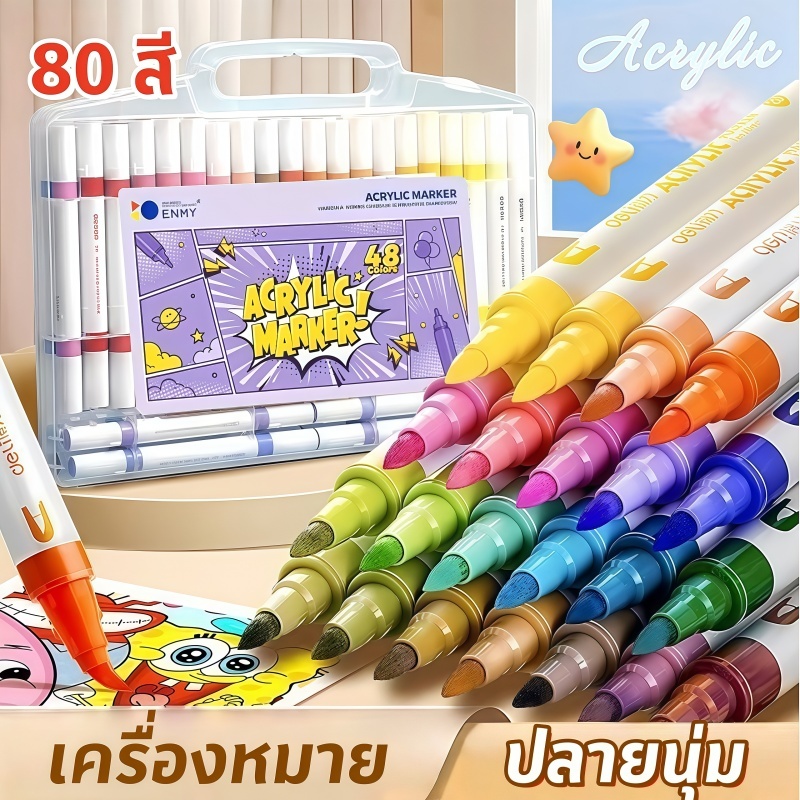 ปากกามาร์กเกอร์อะคริลิค ปากกาอะคริลิค 12/24/36/48/60/80สี สามารถเขียนบนแก้ว พลาสติก หรือโลหะได้