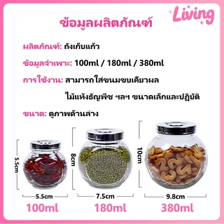 ✅จัดส่งในกรุงเทพฯ🔥 โหลแก้วกลม กระป๋องอาหารขวดแก้วหนาเอียง ขวดเครื่องปรุง กระปุกใส่เครื่องเทศ วัสดุแก้ว ฝาปิดซิลิโคนซีล กันความชื้น ใสถังเก็บอาหารเกรด แจกสติ๊กเกอร์