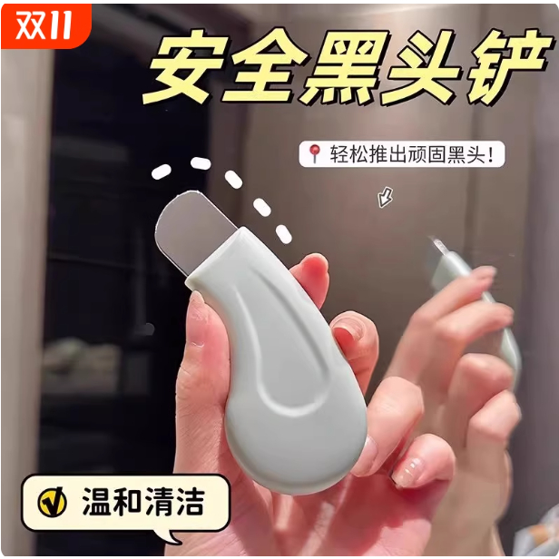 พลั่วสิวหัวดํา Manual Shovel Hair Follicle Shaving Blackhead Handy Tool ลบสิวหัวดํา Acne Shovel Peeler ทําความสะอาดผิวหน้า