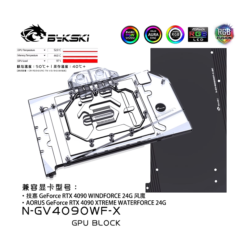 Bykski Full Coverage GPU Water Block และ Backplate สําหรับ Gigabyte RTX 4090 Windforce 24G (N-GV4090