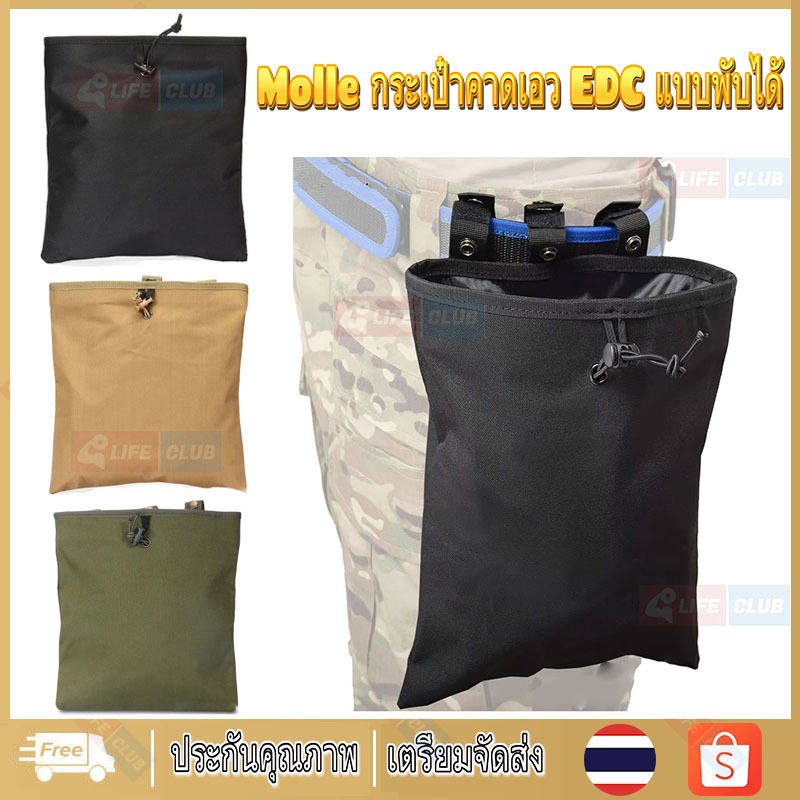 【จัดส่งจากกรุงเทพฯ】กลางแจ้งแบบพกพา Molle ถุงขยะเอวแขวนกระเป๋ารีไซเคิล เชือกรูด ความจุขนาดใหญ่พับ เอ็ดซี เครื่องมือฉุกเฉินรีไซเคิลกระเป