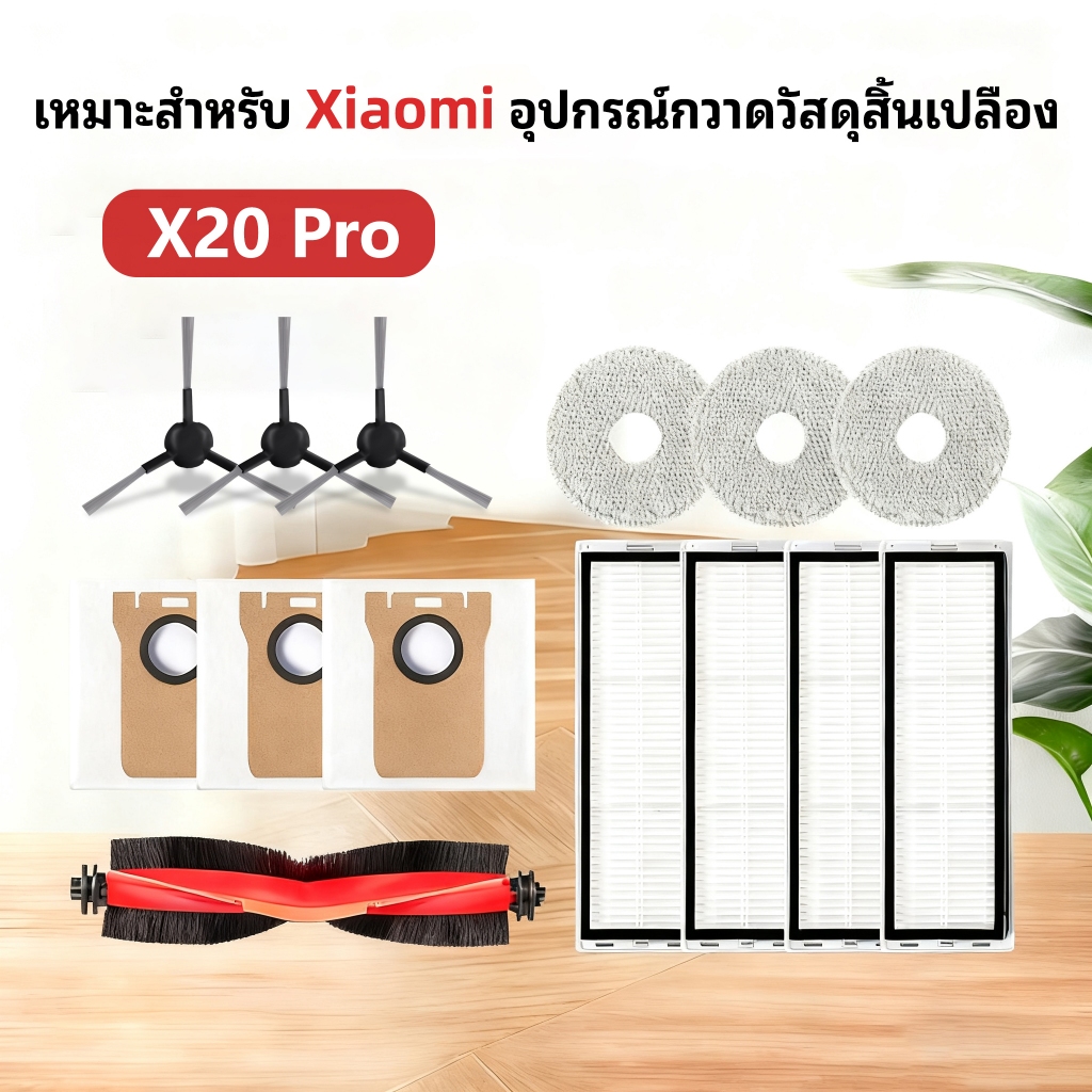 สําหรับ Xiaomi X20 Pro/X20 MAX หุ่นยนต์กวาดลูกกลิ้งแปรงด้านข้าง HEPA Filter Mop – โปรปัง