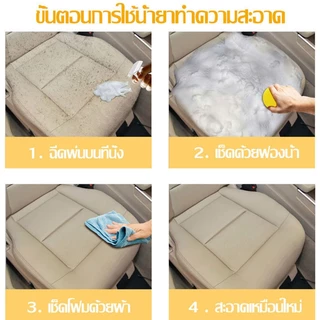 น้ำยาเช็ดเบาะ ล้างและดูแลรักษา 2in1 ซักเบาะรถยนต์ ขจัดคราบแรง ไม่ต้องล้างน้ำ เช็ดแล้วก็สะอาด ใช้เพียง 1 นาที เหมือนรถใหม่ น้ำยาทำความสะอาดภายในรถ
