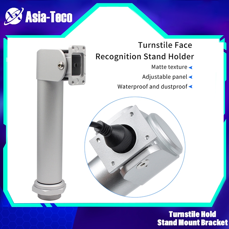 อลูมิเนียมอัลลอยด์ Turnstile Face Recognition อุปกรณ์ขาตั้ง Mount Bracket ระบบควบคุมการเข้าออก