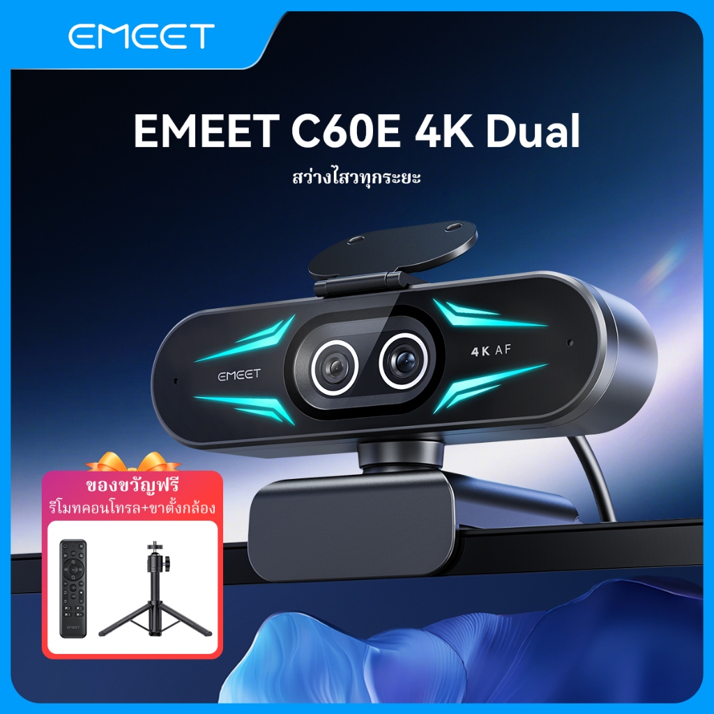 【สามารถเชื่อมต่อกับโทรศัพท์มือถือได้】EMET C60E 4K Dual Webcam Ultra HD 4K, ออโต้โฟกัส, ไฟแสดงสถานะ, เหมาะสําหรับการสตรีมเกม, สําหรับ PC/OBS/Facebook/YouTube
