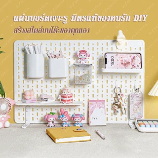Pegboard ขาตั้งกระดานปักหมุด แผ่นวางของติดผนัง แบบติดผนัง อเนกประสงค์ DIY