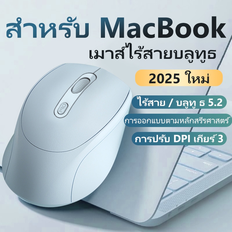 สำหรับแล็ปท็อป MacBook เหมาะสำหรับเมาส์ไร้สายบลูทูธออฟฟิศเมาส์เล่นเกมแบบเงียบแบบชาร์จไฟได้สำหรับพีซี และแล็ปท็อป