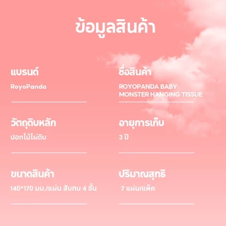 【12ห่อ】Royo Panda ทิชชู่ ทิชชู่แบบดึงแขวนได้ 4ชั้น ใหญ่สุด หนานุ่ม แพ็คครอบครัว ลดกระหน่ำ ส่งฟรีด่วน
