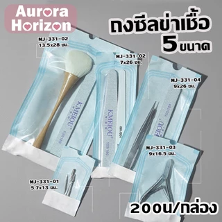 พร้อมส่งในกรุงเทพฯ เหมาะสำหรับเครื่องมือทำเล็บ 200 ชิ้น ｜วัสดุ PP ปิดผนึกในตัว ถุงเก็บอุปกรณ์ทำเล็บแบบใช้ครั้งเดียว57*130/70*260/90*165/90*260/135*280