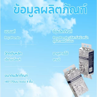 【5ห่อ】Royo Panda ทิชชู่ แขวนได้ทิชชู่ 4ชั้น1000แผ่นดีลักซ์นุ่มพิเศษเงินอุดหนุนจากทางการส่งฟรีทั่วไทย