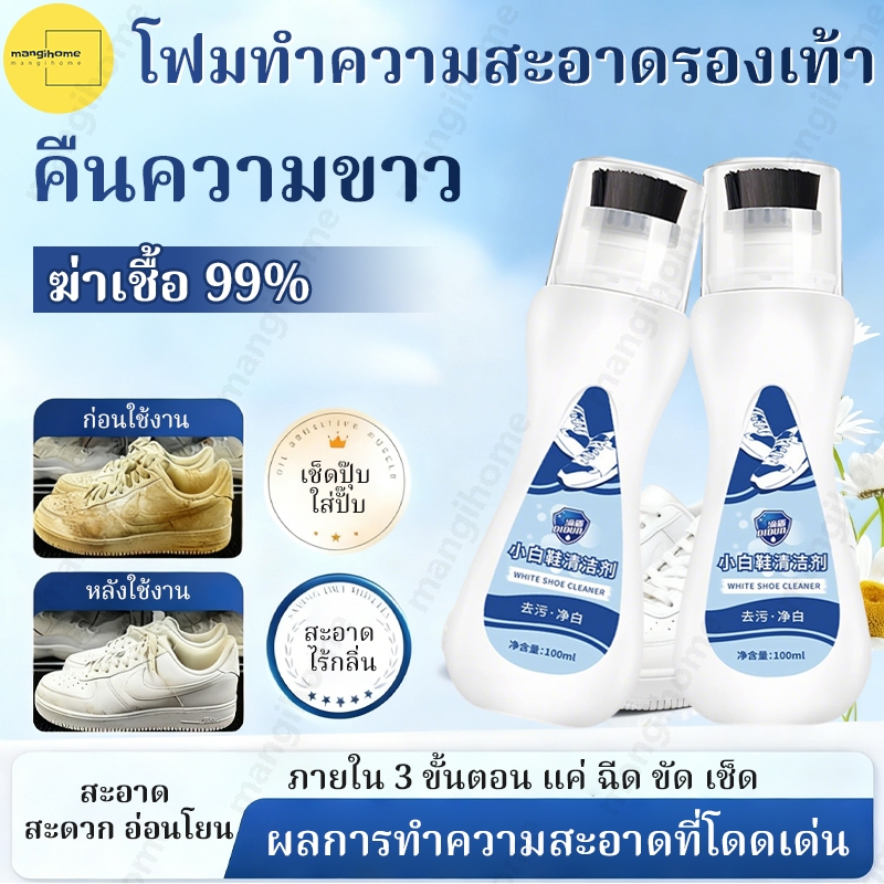 น้ํายาล้างรองเท้า น้ํายาซักแห้ง มีแปรงในตัว โฟมทําความสะอาด ขจัดคราบง่าย ไม่ต้องล้างน้ํา