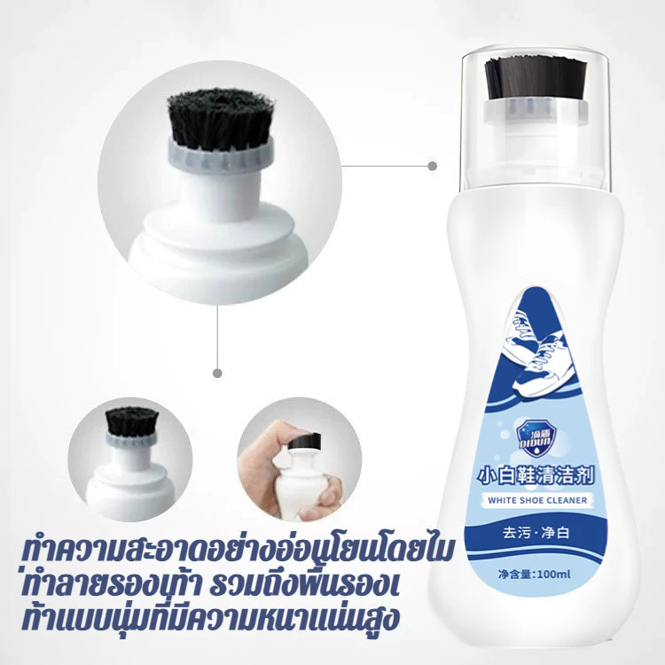 น้ํายาล้างรองเท้า น้ํายาซักแห้ง มีแปรงในตัว โฟมทําความสะอาด ขจัดคราบง่าย ไม่ต้องล้างน้ํา