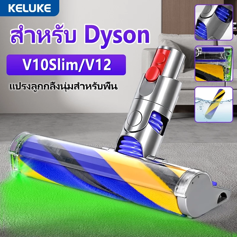เข้ากันได้ DYson นํา ยืดหยุ่นลูกกลิ้งทําความสะอาดหัวเข้ากันได้กับชิ้นส่วนสูญญากาศ โวลต์10 บาง/โวลต์12 ,ส่องสว่างซ่อนฝุ่นและเศษ,ไดสันไม้เนื้อแข็งชั้นสิ่งที่แนบมา,เครื่องดูดฝุ่น、หัวลูกกลิ้งไดสัน、อะไหล่เครื่องดูดฝุ่นไดสัน