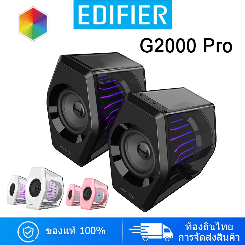 Edifier G2000 Pro ลำโพงสำหรับเล่นเกมบนเดสก์ท็อป บลูทูธV5.4/USB-A/USB-C/AUX ระบบเสียงรอบทิศทาง7.1 RGB