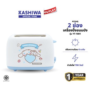 Cinnamoroll รุ่น YT-1001 เครื่องปิ้งขนมปัง 2 ช่อง NEW2025 กำ…