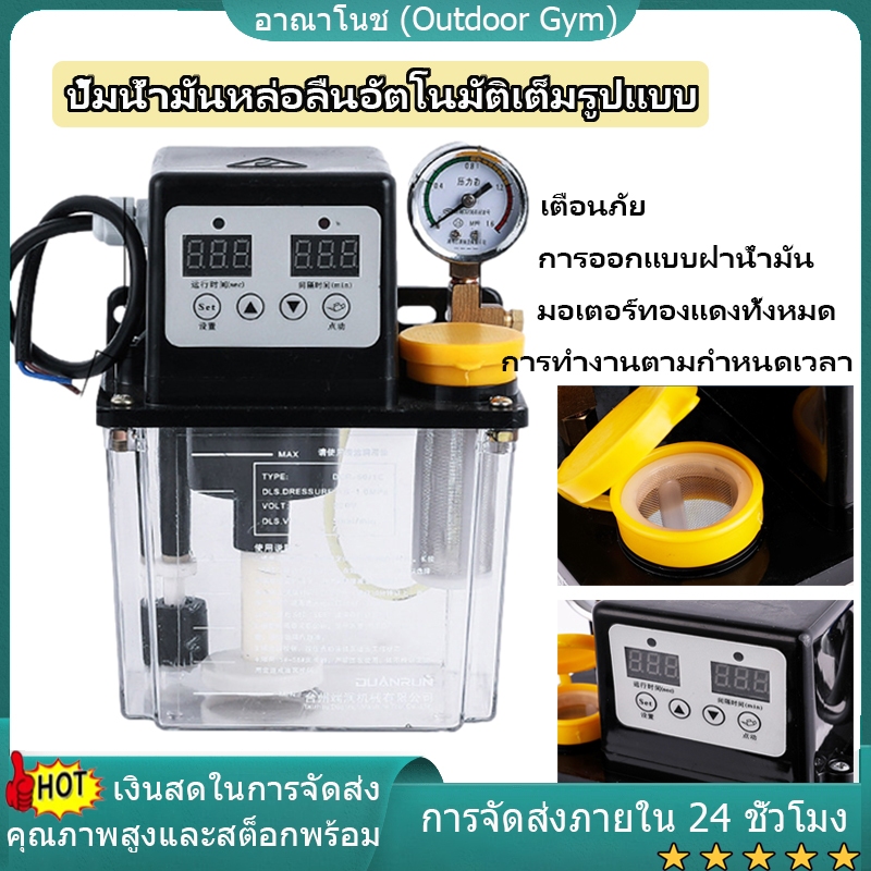 【จัดส่งท้องถิ่น】ปั๊มน้ํามันหล่อลื่นอัตโนมัติ เครื่องกลึง CNC เครื่องมือเครื่อง lubricator 220V ปั๊มหล่อลื่นแม่เหล็กไฟฟ้า