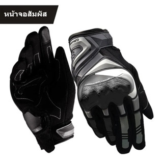 [สินค้าในประเทศไทย] ถุงมือขี่มอเตอร์ไซค์ผู้ชาย ทุกฤดู หน้าจอ…