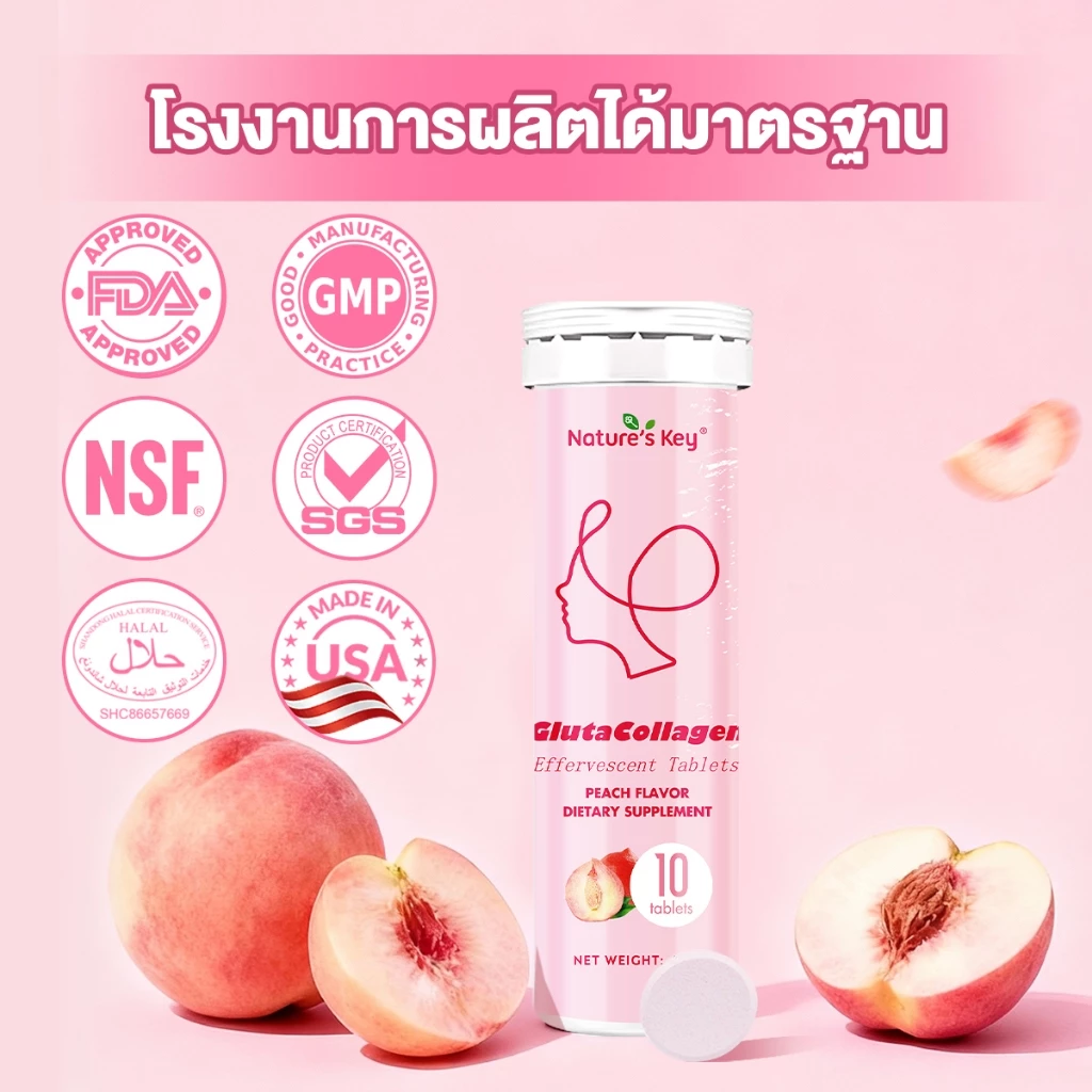 Nature's Key Gluta Collagen คอลลาเจนเม็ดฟู่ รสพีช ผสมกลูต้าไธโอน วิตามินซี มี อย. thumbnail 9