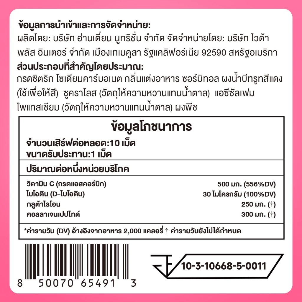 Nature's Key Gluta Collagen คอลลาเจนเม็ดฟู่ รสพีช ผสมกลูต้าไธโอน วิตามินซี มี อย. thumbnail 10