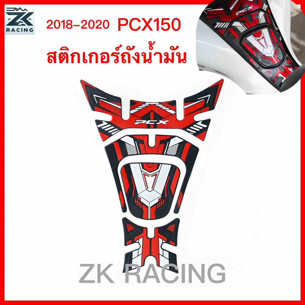 2018-2020 PCX150 สติ๊กเกอร์ติดถังน้ํามัน  สติ๊กเกอร์กันรอย กันน้ํา ทนต่อการสึกหรอ กันรอย