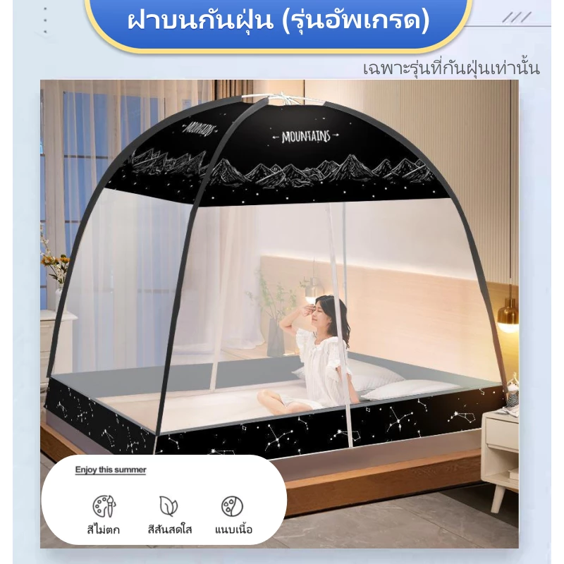 FDM มุ้งกันยุง 2 ประตู 4 ฟุต 5 ฟุต 6 ฟุต thumbnail 8