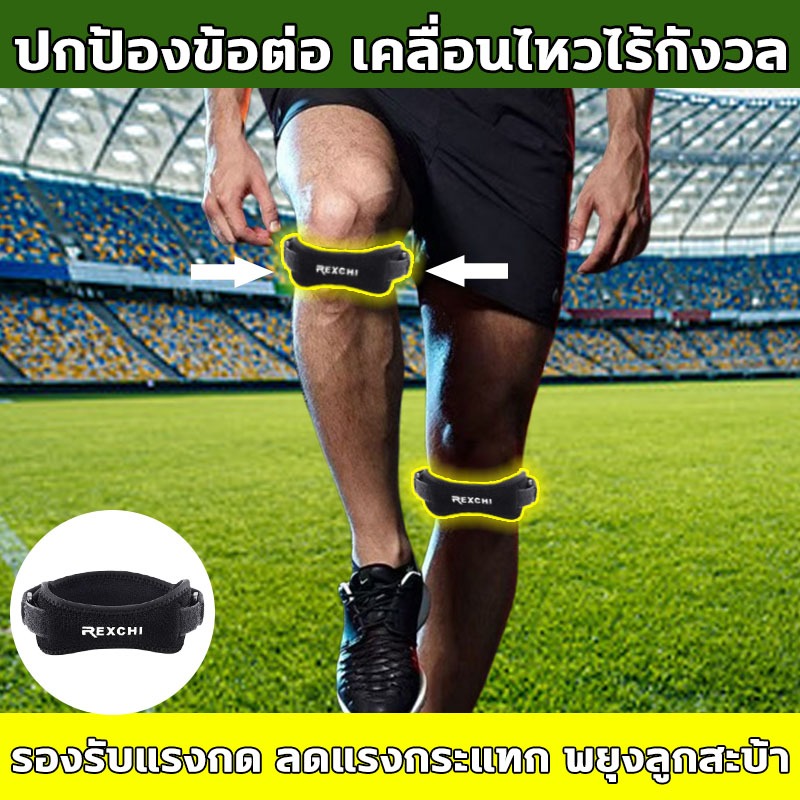 สายรัดเข่า สนับเข่าฟิตเนส พยุงเข่า รองรับแรงกด ลดแรงกระแทก พยุงลูกสะบ้า สนับเข่า ปกป้องเข่า ที่รัดเข่า สนับเข่าสำหรับเล่นกีฬามืออาชีพ knee support รักษากระดูกสะบ้าให้คงที่