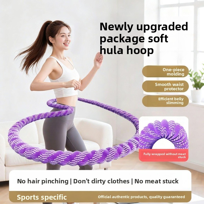 ฮูลาฮูปแบบใหม่ Silent Soft Spring Hula Hoop สำหรับฟิตเนสในร่ม