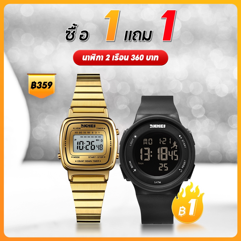 【ซื้อ 1 แถม 1】สุขสันต์วันสงกรานต์ SKMEI นาฬิกากันน้ำ นาฬิกา นาฬิกาข้อมือผู้หญิง แบบกันน้ำ นาฬิกาข้อมือดิจิทัล LED สายสเตนเลส（Updated version）นาฬิกาข้อมือผู้หญิง