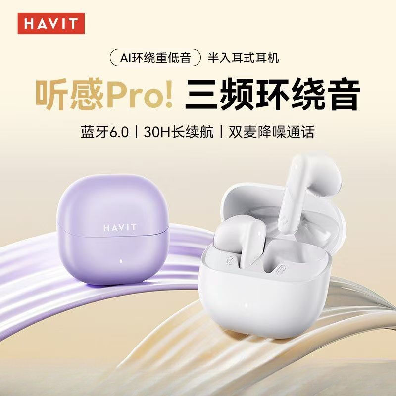 Havit หูฟังบลูทูธ 6.0 หูฟังไร้สาย ความหน่วงต่ำ
