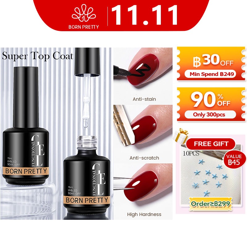 Born PRETTY เจลทาเล็บยูวี สีเจล สีเล็บเจล Top Coat เจล Led 15 มล.