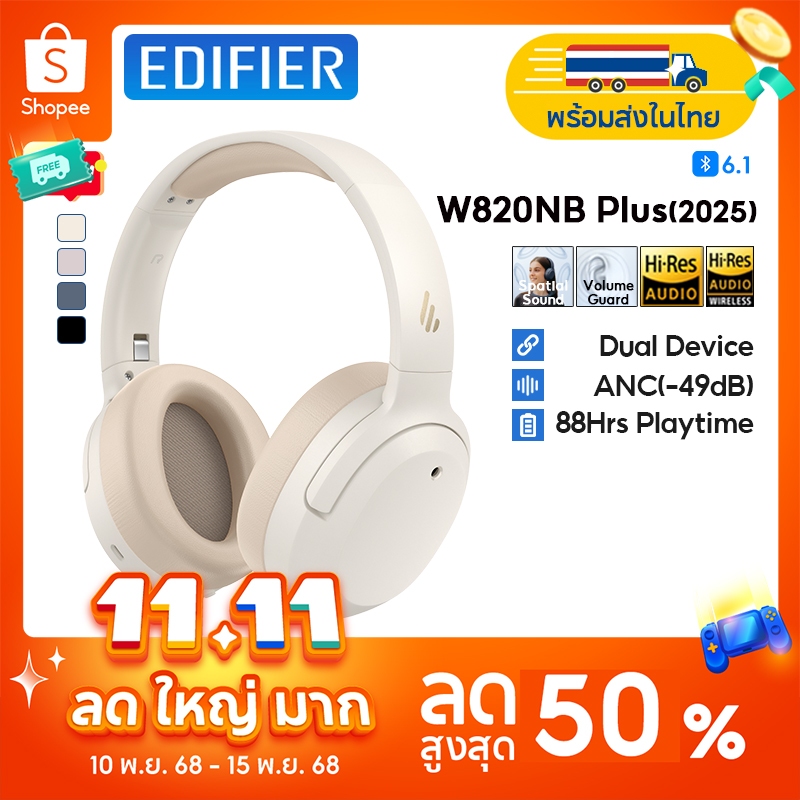 Edifier W820NB Plus(2025) หูฟังตัดเสียงรบกวนแบบครอบหูไร้สาย, บลูทูธ V6.1, Hybrid ANC -4dB, เวลาเล่นส