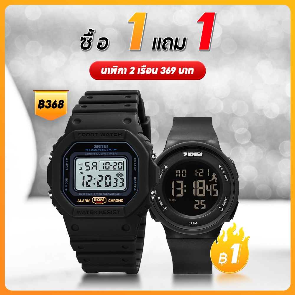 【ซื้อ 1 แถม 1】นาฬิกา SKMEI ดิจิทัล เรือนสี่เหลี่ยม กันน้ำ 100% ทนทานระดับโปร ฟังก์ชันครบครัน ของแท้ สีดำ - รูปที่ 2