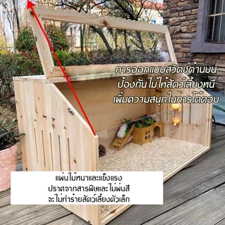 กรงหนูแฮมสเตอร์ไม้, ตู้สัตว์สําหรับหนูแฮมสเตอร์ซีเรียแคระ, หนูแฮมสเตอร์ที่อยู่อาศัยที่มีด้านบนเปิดและแผ่นอะคริลิคขนาดใ