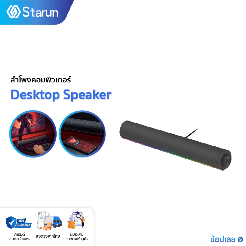 Redmi ลำโพงคอมพิวเตอร์ Desktop Speaker RGB บลูทูธ ลำโพงซาวด์บาร์ คอมพิวเตอร์ลําโพงบลูทูธ พอร์ต USB-A และ Type-C