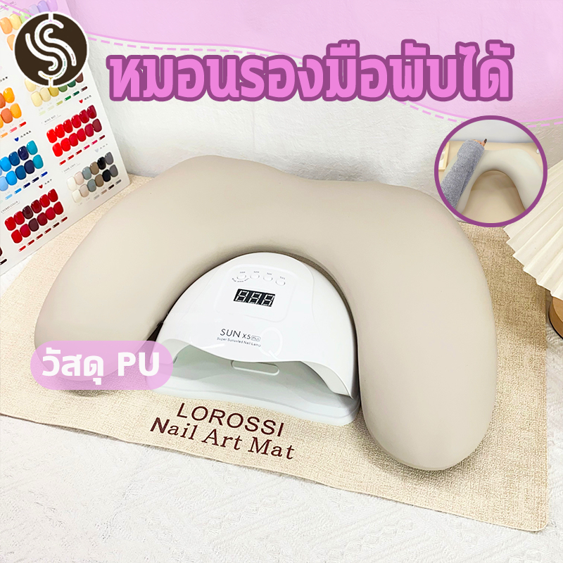 หมอนรองมือทำเล็บ มีขาตั้ง ออกแบบเอียง ประหยัดพื้นที่ ทำความสะอาดง่าย เครื่องมือทำเล็บมือมืออาชีพ