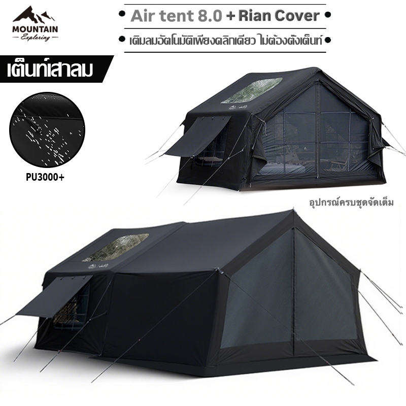 พร้อมส่ง⚡️Mountain Riancoverเคลือบไวนิลดำ+ประตูTPUใส เต็นท์เสาลม 8.0+มุ้ง+เสา3เส้น มีช่องใส่ท่อแอร์