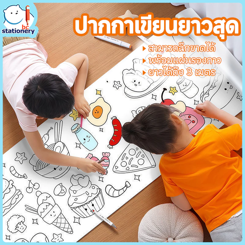 3 เมตรโปสเตอร์ระบายยักษ์ ภาพระบายสี ยักษ์ กระดาษระบายสีแผ่นใหญ่ การออกกำลังกายความรู้สึกสี