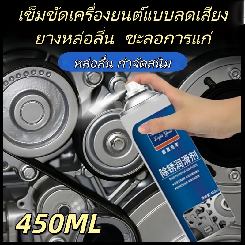 หล่อลื่นเข็มขัดและสเปรย์ลดเสียงรบกวน450มลน้ํามันหล่อลื่นขจัดสนิมลดเสียงรบกวน/ขยายชีวิตเข็มขัด/ใช้งานง่าย/เหมาะสําหรับรุ่นรถต่างๆ