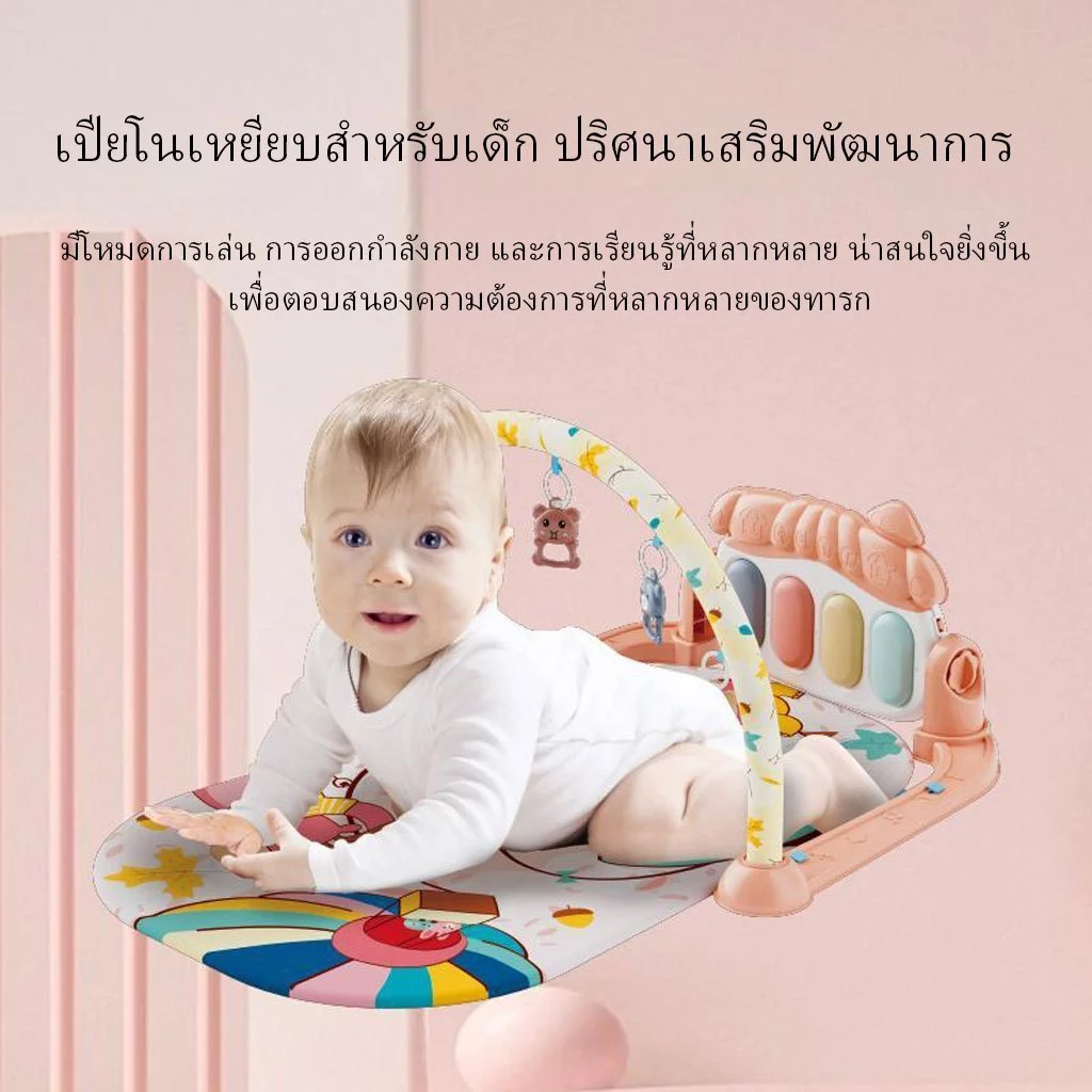 Momflybb เพลยิมเปียโนเด็ก เสื่อเล่นดนตรีเสริมพัฒนาการ thumbnail 6