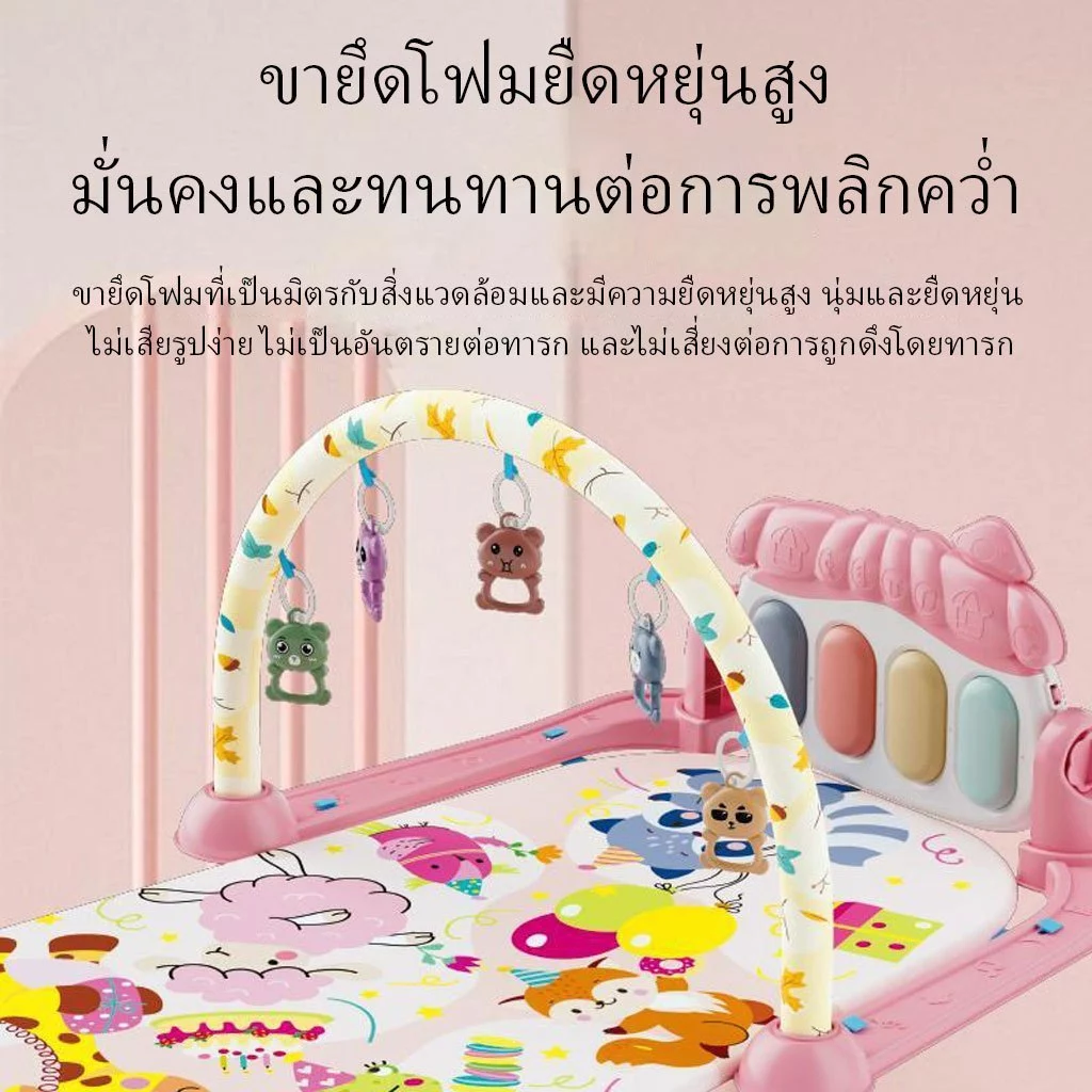 Momflybb เพลยิมเปียโนเด็ก เสื่อเล่นดนตรีเสริมพัฒนาการ thumbnail 7
