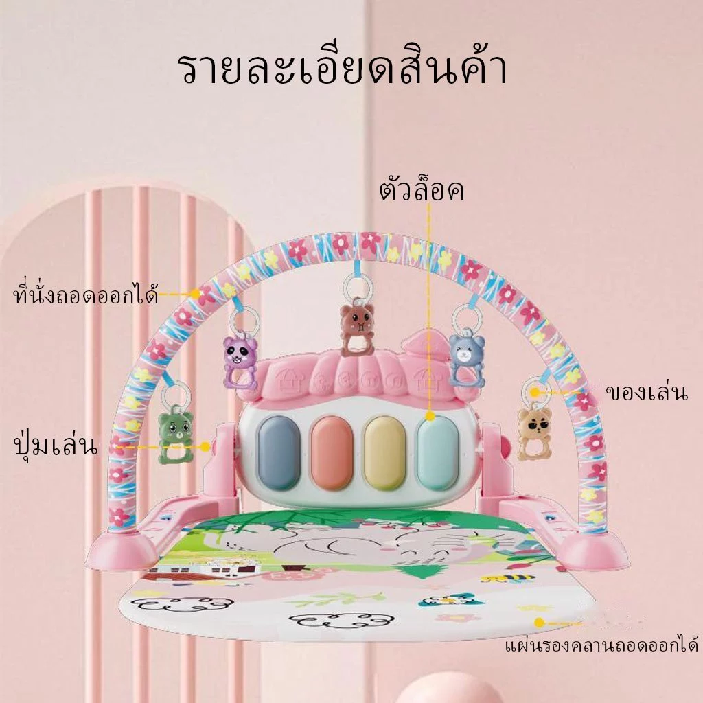 Momflybb เพลยิมเปียโนเด็ก เสื่อเล่นดนตรีเสริมพัฒนาการ thumbnail 9