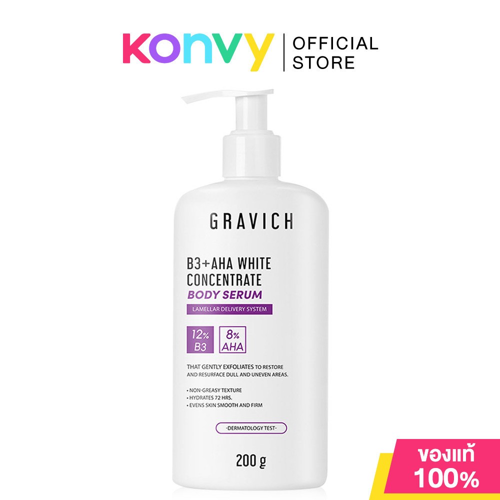 GRAVICH Concentrate Body Serum 200g (B3+ AHA/PHA+ UREA)