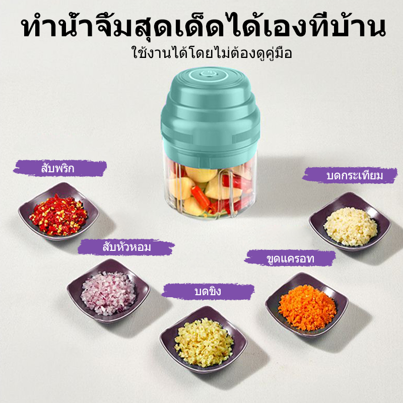 เครื่องบดกระเทียมไฟฟ้าแบบมือถือ ขนาด 350 มล. 6 ใบมีด สำหรับบดหมู เนื้อ พริก หอม กระเทียม ผัก และผลไม้ – สะดวกมาก แบบชาร์จไฟ USB ราคา ถูกที่สุด ดีลบีเคเค แกลเลอรีภาพที่ 4