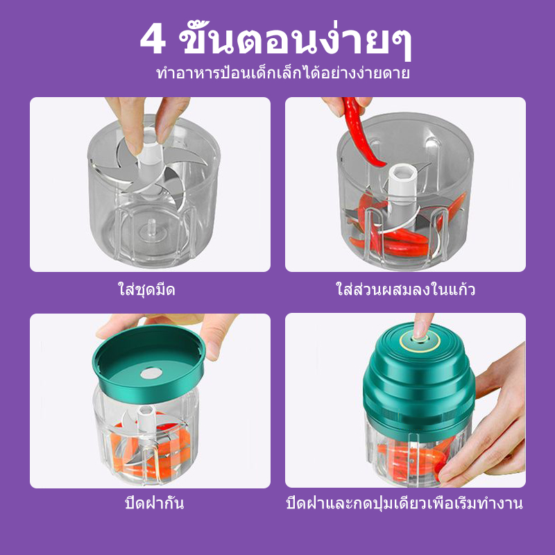 เครื่องบดกระเทียมไฟฟ้าแบบมือถือ ขนาด 350 มล. 6 ใบมีด สำหรับบดหมู เนื้อ พริก หอม กระเทียม ผัก และผลไม้ – สะดวกมาก แบบชาร์จไฟ USB ราคา ถูกที่สุด ดีลบีเคเค แกลเลอรีภาพที่ 5