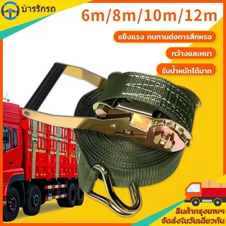 ชุดสายพานคาร์โก้ สายรัดของ สายรัดโพลีเอสเตอร์ กว้าง 5 ซม เกรดอุตสาหกรรม ด้ามจับหนา 5 ตัน รุ่นหัวหนา ตะขอเจ