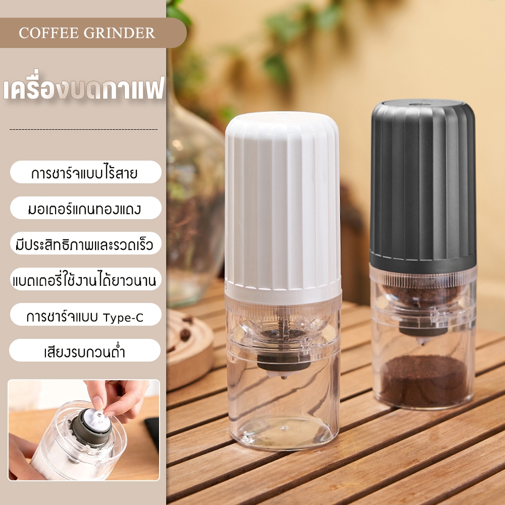เครื่องบดกาแฟอัตโนมัติ ชาร์จยูเอสบี แบบพกพา อายุการใช้งานแบตเตอรี่ยาวนาน ปรับแม่นยํา มัลติฟังก์ชั่น บดกาแฟไฟฟ้า